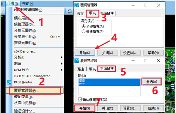 在工具欄下選擇覆銅管理器，根據(jù)覆銅方式選擇對應(yīng)覆銅